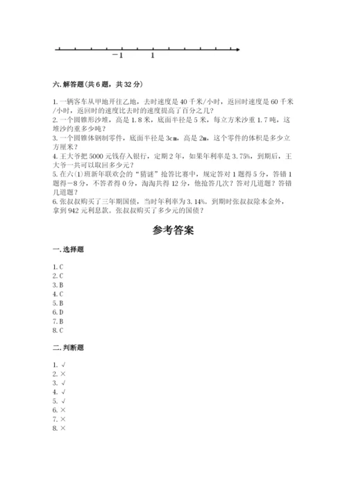 北京版六年级下册数学期末测试卷精品（全国通用）.docx