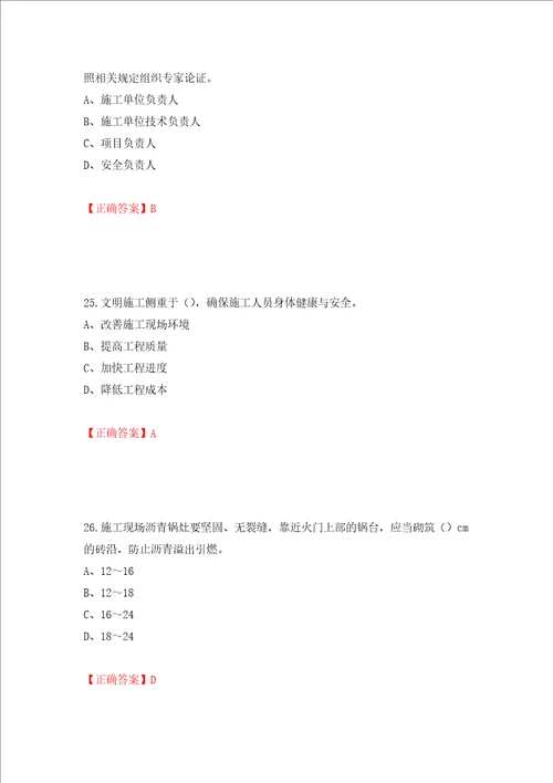 2022江苏省建筑施工企业安全员C2土建类考试题库押题卷答案第19套