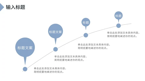 蓝色大气总结汇报PPT模板