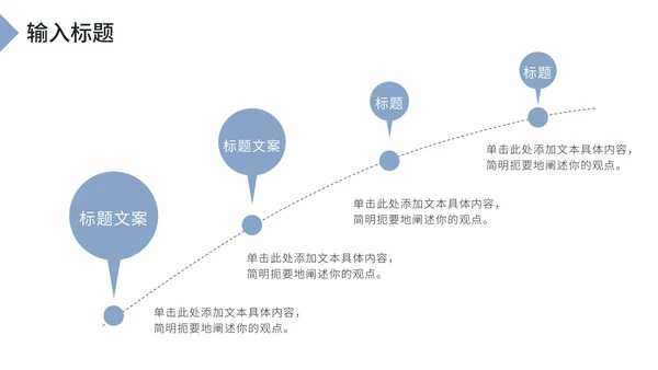 蓝色大气总结汇报PPT模板