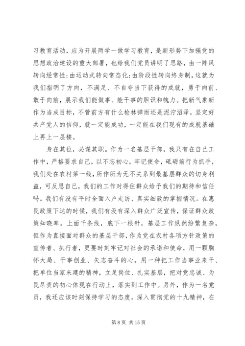 基层干部能力提升培训心得体会.docx