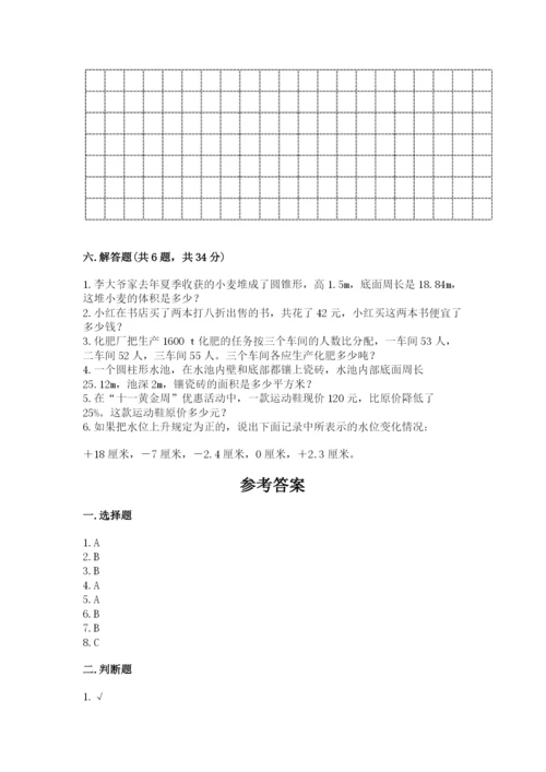 六年级下册数学期末测试卷附参考答案【研优卷】.docx