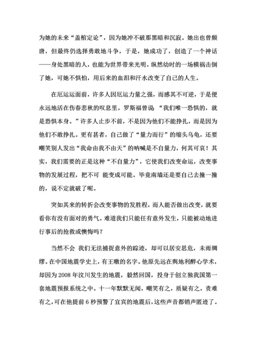 高考语文阅卷组长推荐的6篇标杆作文.docx