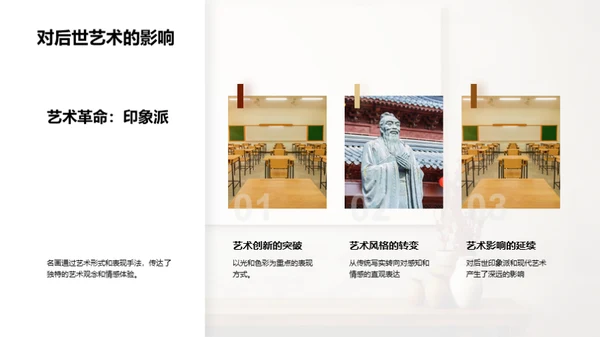 探索名画之美
