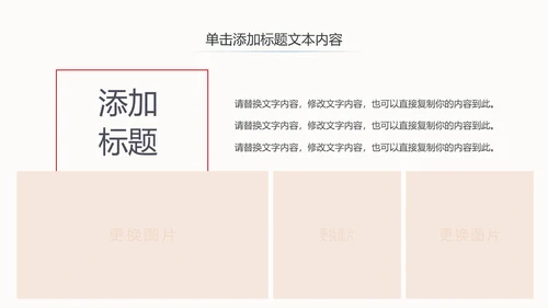 古风建筑故宫印象故宫旅游文化PPT模板