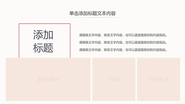 古风建筑故宫印象故宫旅游文化PPT模板