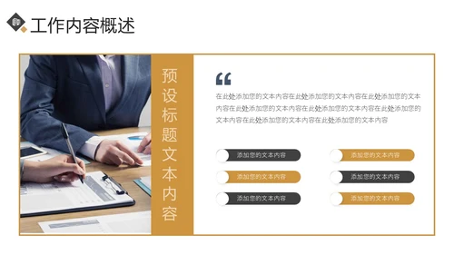 创意黑金风月度工作总结汇报PPT