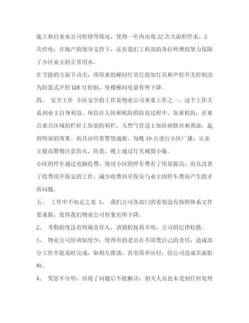 精编之大专生个人求职自荐信模板550字汇编_求职自荐信.docx