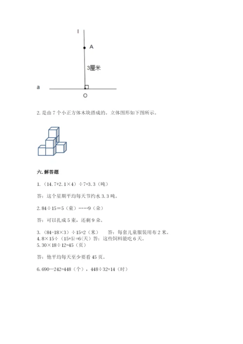 苏教版四年级上册数学期末测试卷及参考答案【夺分金卷】.docx