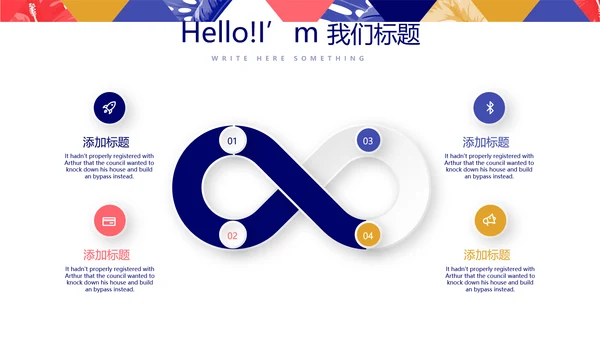 简约时尚室内装饰设计PPT动态模板
