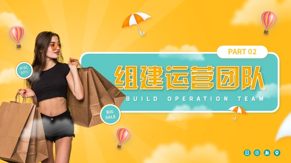 双十一双十二电商促销运营方案购物节通用PPT模板