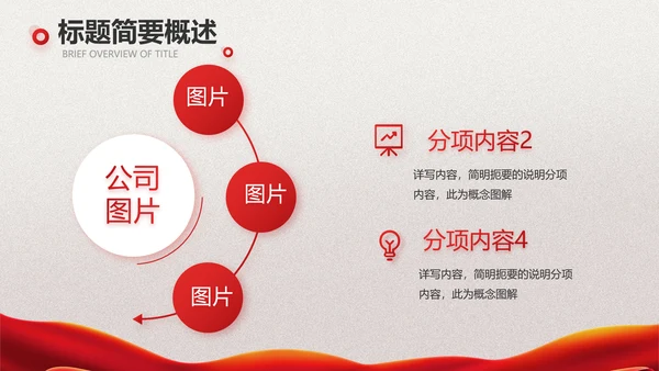 关爱健康预防艾滋病知识讲座动态PPT