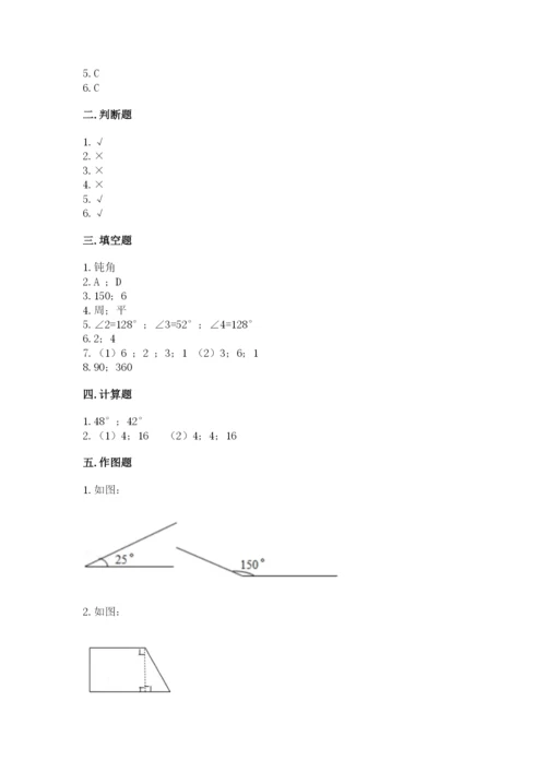 西师大版四年级上册数学第三单元 角 测试卷附答案【研优卷】.docx