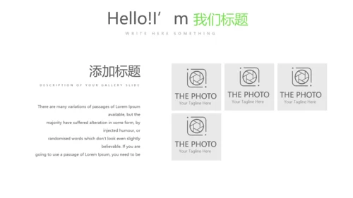 绿色时尚微立体述职报告商务通用PPT动态模板