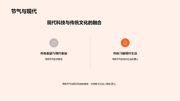 立秋的历史与文化