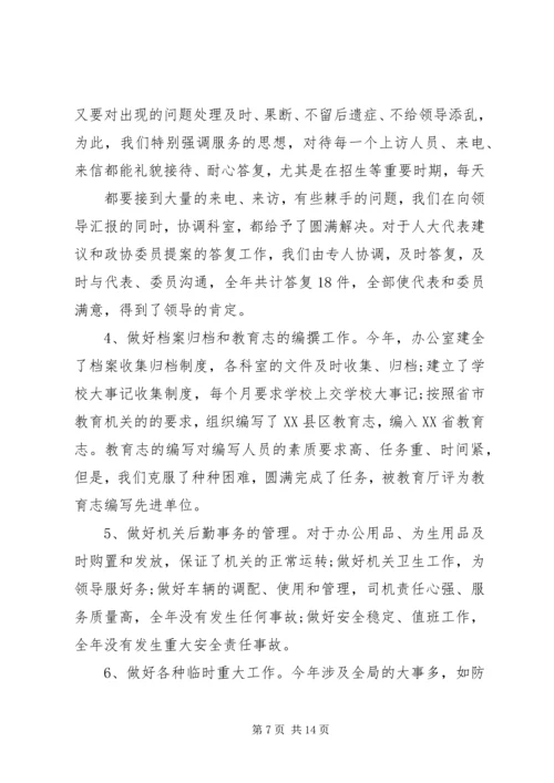 综合办公室下半年工作计划例文[推荐].docx