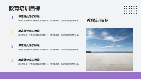 紫色插画风大学生汇报PPT