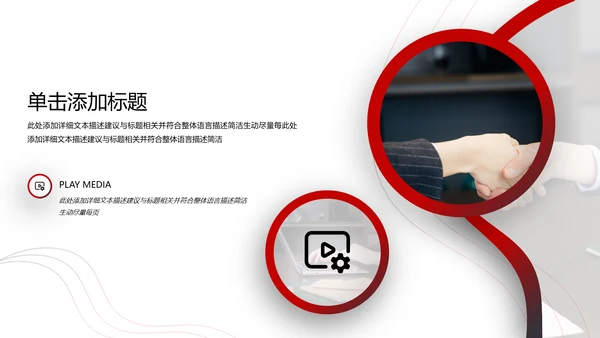 欧美风企业宣传公司简介PPT模板