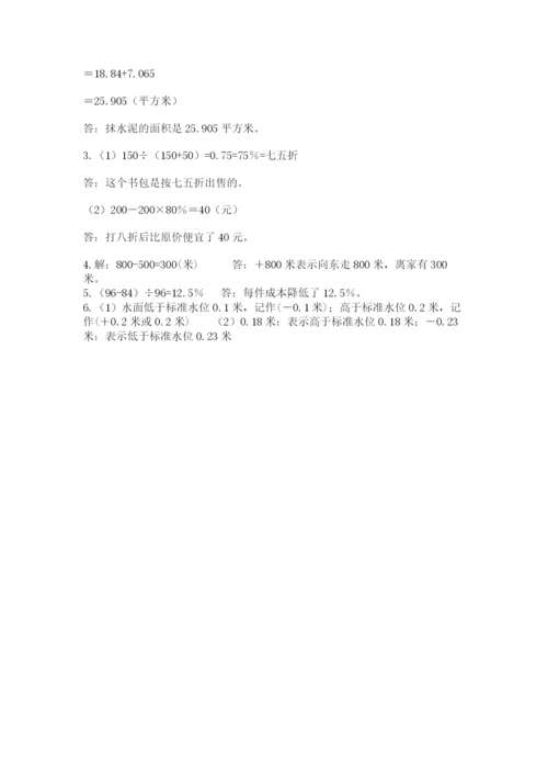 遵义市小升初数学测试卷完整版.docx