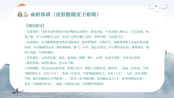 复古山水墨风社区机构养生康养中医体质辨识宣传课件模板