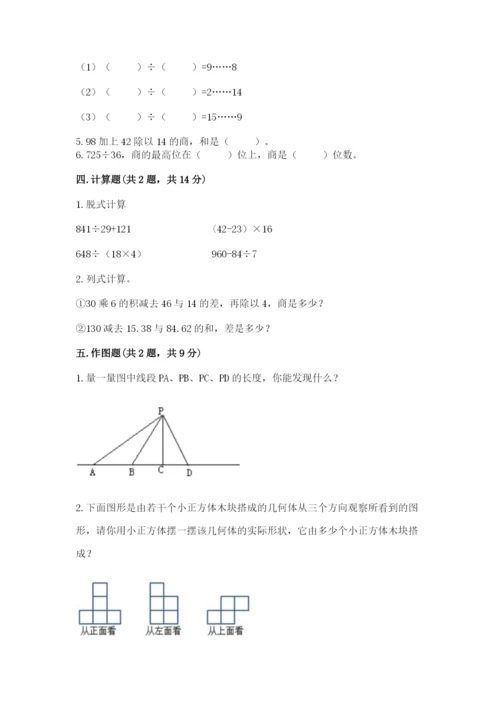 苏教版数学四年级上册期末卷（精选题）word版.docx