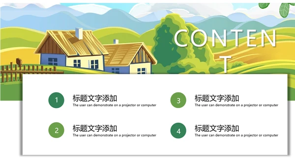 最美乡村旅游新农村乡村振兴建设动态PPT模板