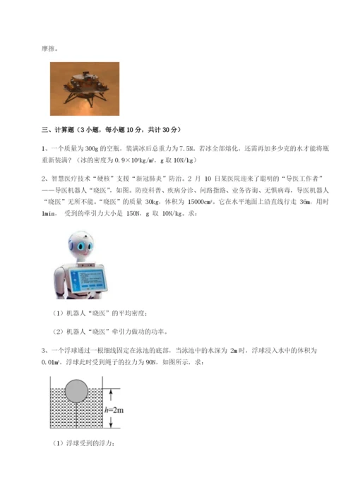 专题对点练习合肥市第四十八中学物理八年级下册期末考试综合练习试卷（含答案详解版）.docx