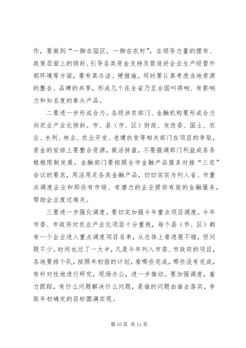 副市长在农业流动会讲话.docx