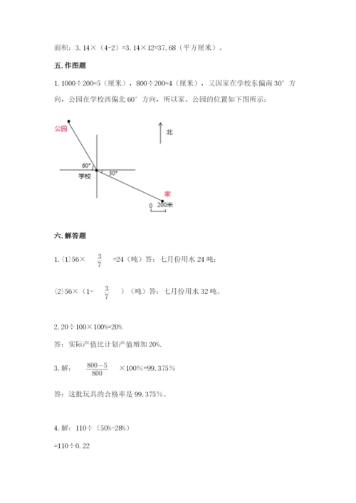 2022六年级上册数学期末测试卷附答案（综合卷）.docx