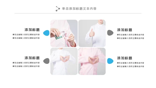 简约水彩医疗医学工作汇报动态PPT模板