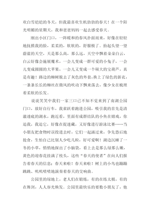 春天的作文-60.docx