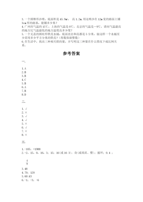 沪教版六年级数学下学期期末测试题附完整答案【易错题】.docx