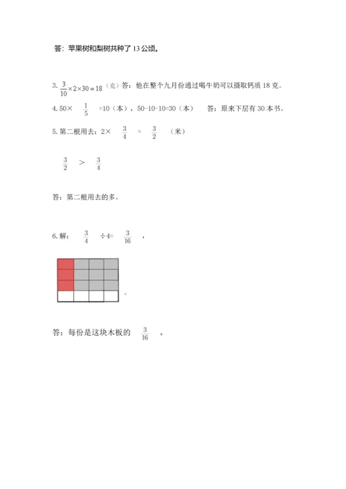 人教版六年级上册数学期中测试卷及参考答案【能力提升】.docx