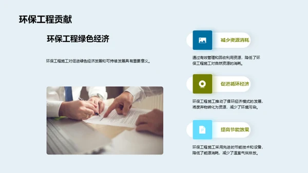 绿色建筑：环保工程新路径
