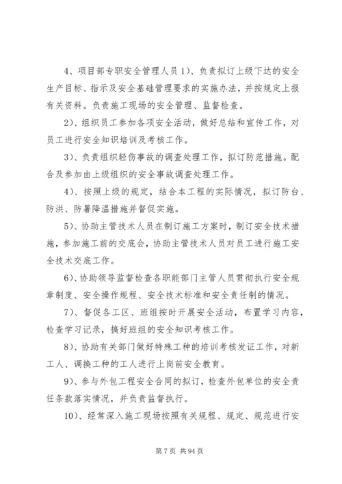 重大危险源安全控制方案.docx