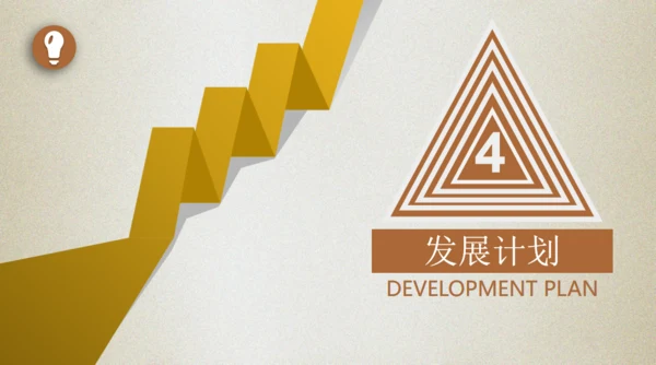傻瓜式理财金融投资理财通用PPT模板