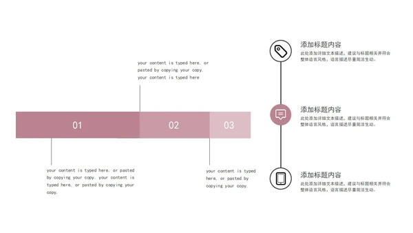 粉色唯美小清新总结汇报PPT模板