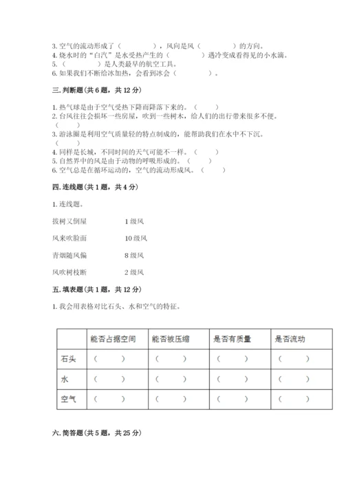 教科版三年级上册科学期末测试卷精品【黄金题型】.docx