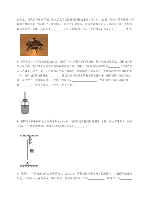 强化训练广东广州市第七中学物理八年级下册期末考试专题测评试卷.docx