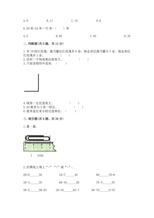 人教版二年级上册数学期中测试卷（研优卷）.docx