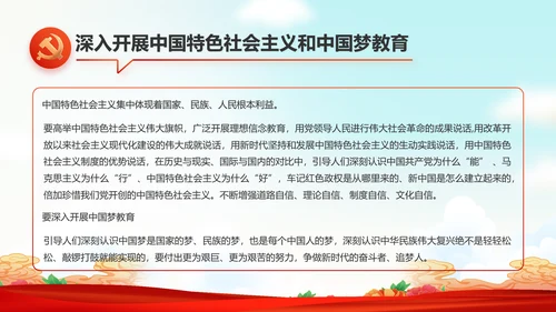 艺术传统魅力民族团结文化风情动态PPT模板