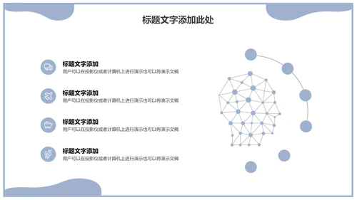 生物化学实验室科普教育通用PPT课件模板