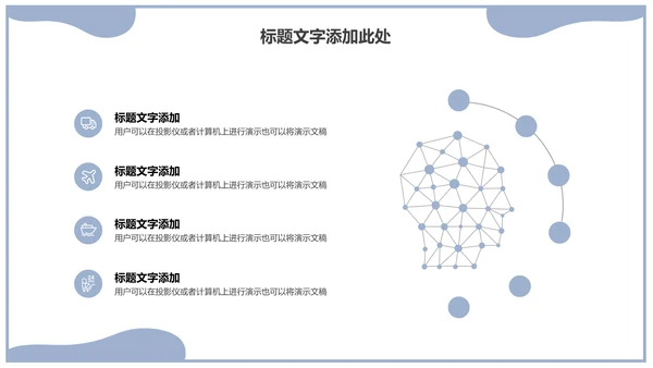 生物化学实验室科普教育通用PPT课件模板