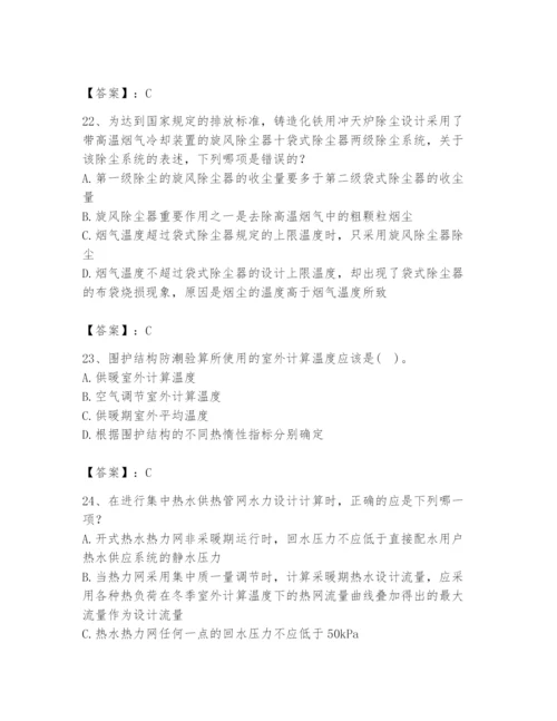 公用设备工程师之专业知识（暖通空调专业）题库及答案（新）.docx