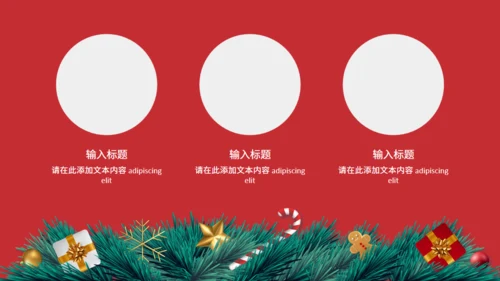 圣诞节快乐红色通用PPT模版