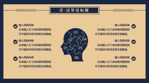 民国记忆，民国风格通用PPT模板