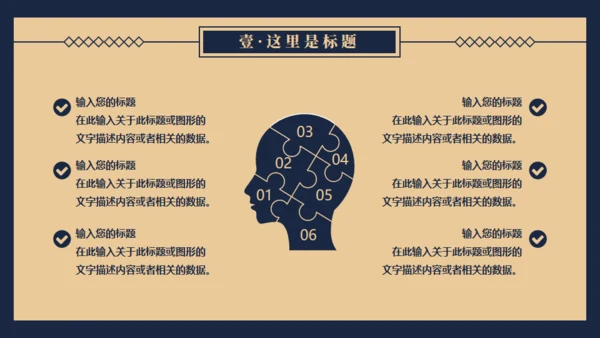 民国记忆，民国风格通用PPT模板