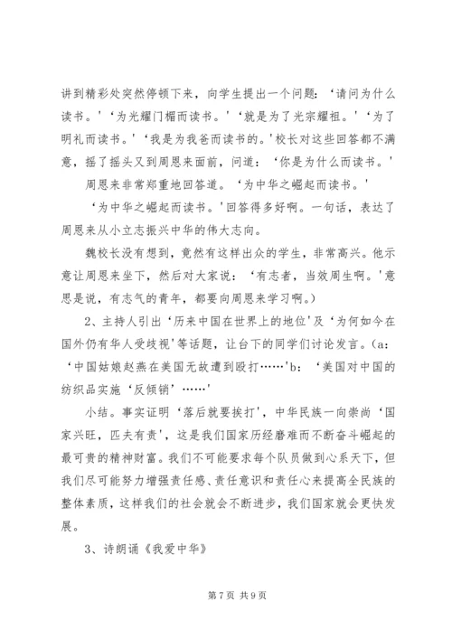 学习恩来精神心得体会 (2).docx