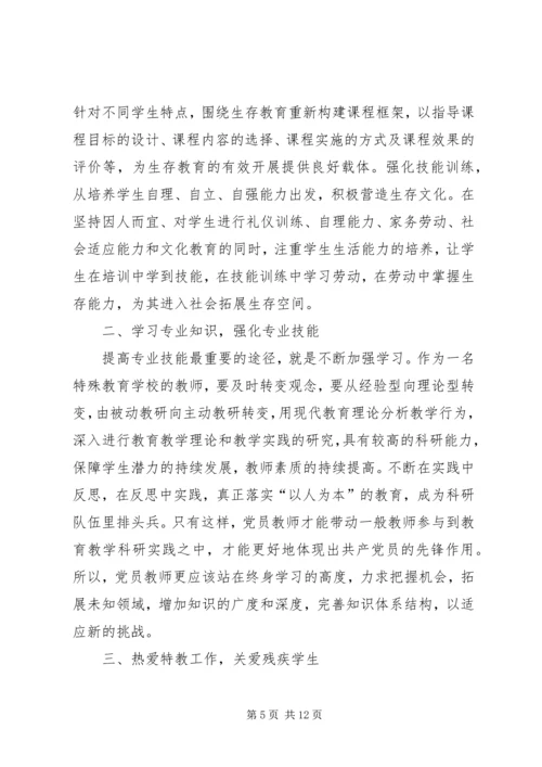 学习党史心得体会4篇.docx