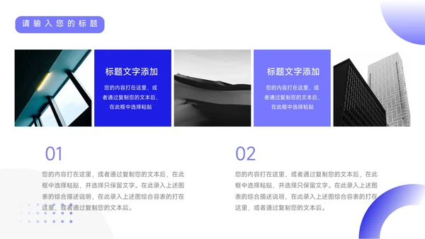 蓝色实用大学简约风论文答辩PPT模板